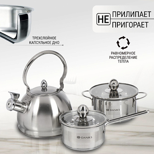 Набор посуды нержавеющая сталь, 5 предметов, кастрюля 1 л, ковш 0.8 л, чайник 2 л, индукция, Daniks, GS-01311A-5PC