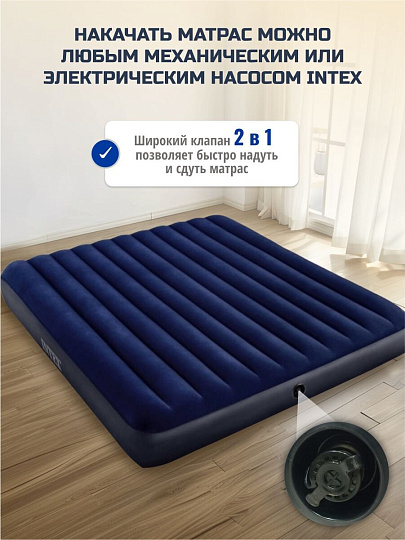 Матрас надувной Intex, 203х183х25 см, 64755, без насоса, флокированный, 272 кг
