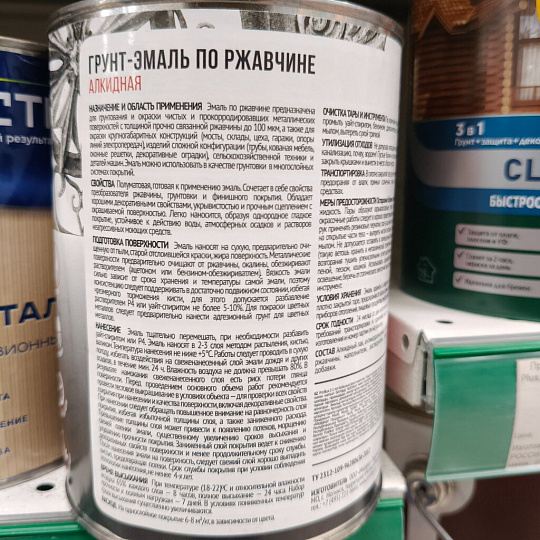 Грунт-эмаль Profilux, 3в1, по ржавчине, алкидно-уретановая, черная, 0.9 кг