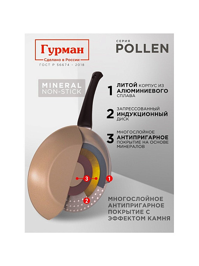 Сковорода алюминий, 28 см, антипригарное покрытие, Гурман, Pollen, индукция, ГМ2801ПОИ