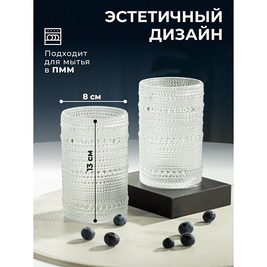 Стакан 360 мл, стекло, 2 шт, Бабл, Y4-8581