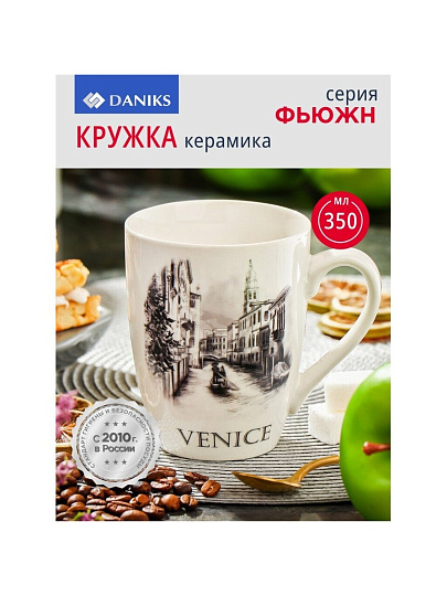 Кружка керамика, 350 мл, Фьюжн, Daniks, в ассортименте