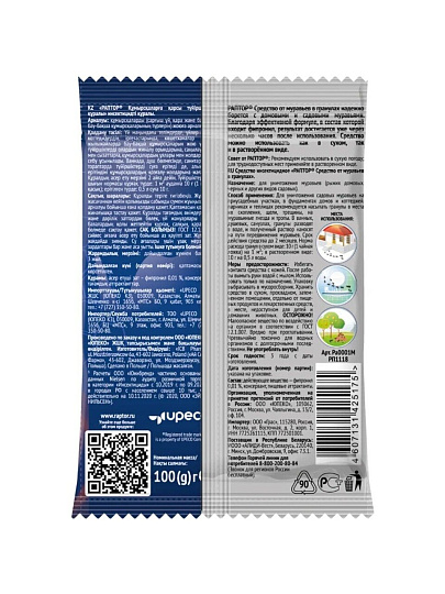 Инсектицид от муравьев, гранулы, 100 г, Раптор