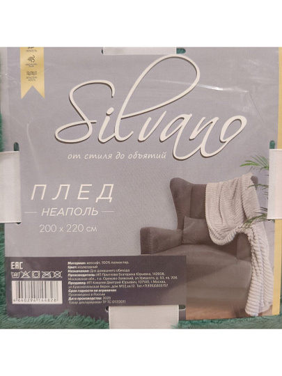 Плед евро, 200х220 см, велсофт, 100% полиэстер, Silvano, №94, изумруд