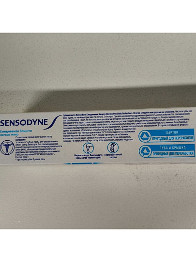 Зубная паста Sensodyne, Ежедневная защита, 75 мл