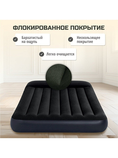 Матрас надувной Intex, 191х137х25 см, 64148ND, насос встроенный, электрический, флокированный, 272 кг