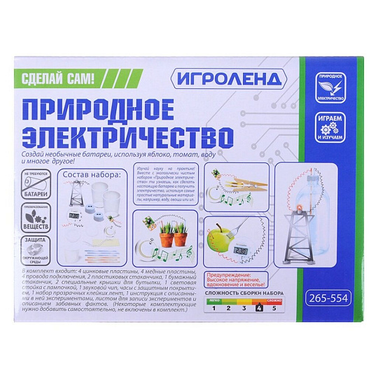 Конструктор Игроленд, Природное электичество, 20х15х6 см, робототехника, пластик, 265-554