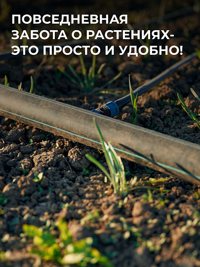 Набор для капельного полива от емкости, на 60 растений, 9 м, Жук, 4718-00