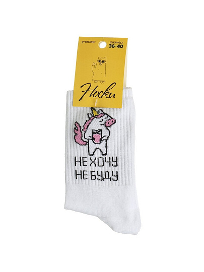 Носки для женщин, хлопок, Не хочу не буду, р. 36-40, Р-12