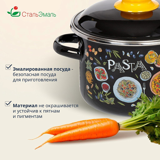 Кастрюля эмалированная сталь, 3 л, крышка сталь, цилиндрическая, СтальЭмаль, Паста, 1RD181M, индукция
