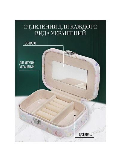 Шкатулка для украшений, искусственная кожа, 14.5х9.5х4.5 см, Y4-2829