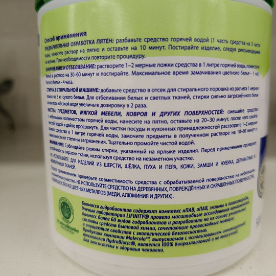 Гель для стирки Molecola, 1.5 л, для цветного белья, Цветы мандарина
