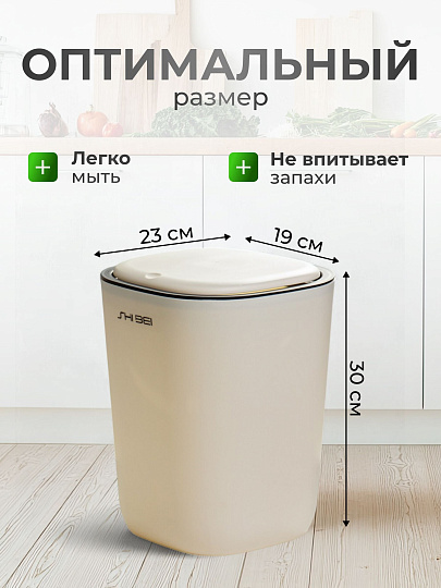 Контейнер для мусора пластик, 8 л, квадратный, 23х19х30 см, Y4-9285