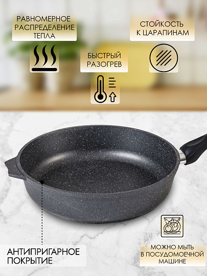 Сковорода литой алюминий, 20 см, антипригарное покрытие, Мечта, Гранит, 20701