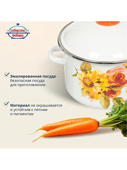 Кастрюля эмалированная сталь, 4 л, крышка сталь, цилиндрическая, Сибирские товары, Весна, 1MD201M, индукция