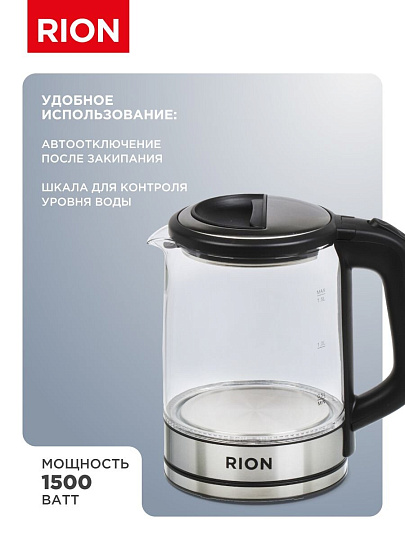 Чайник электрический Rion, CX-K311-18, 1.5 л, 1500 Вт, скрытый нагревательный элемент, стекло, пластик