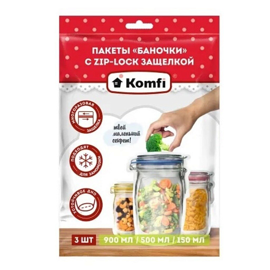 Пакет для хранения, 3 шт, 0.9, 0.5, 0.15 л, с защелкой, Komfi, Баночки, SIL2BAN