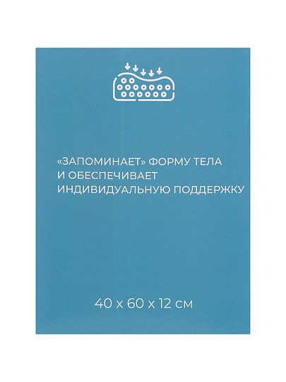Подушка ортопедическая, 40х60х12, с эффектом памяти, мягкая, Silvano, A220007