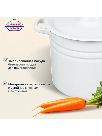 Кастрюля эмалированная сталь, 9 л, крышка сталь, цилиндрическая, Сибирские товары, С41622/П/3, в ассортименте
