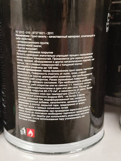 Грунт-эмаль Русские узоры, 4в1, по ржавчине, быстросохнущая, алкидная, полуглянцевая, красно-коричневая, 0.8 кг