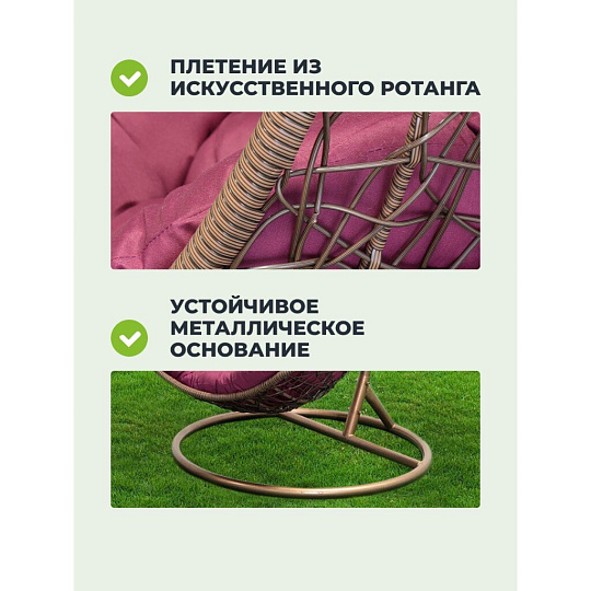 Подвесное кресло Кокон, 1-мест, 125х105х195 см, 100 кг, Груша, кофейное, ротанг, подушка бордовая, Y6-1803