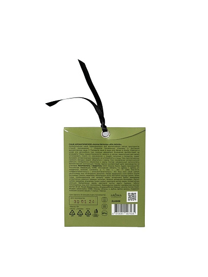 Аромасаше Aroma Harmony, 10 г, #24 Wood, ZL0009