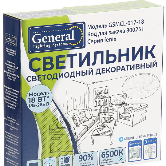 Светильник светодиодный, General Lighting Systems, GSMCL-017-18 Fenix, 18 Вт, 6500 К, 1170 Лм, IP20, 25.3х23х5.8 см, холодный белый свет