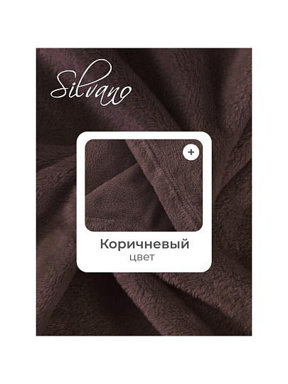 Плед евро, 200х220 см, велсофт жаккард, 100% полиэстер, Silvano, Silvia, коричневый, 200/004-SIL/CL