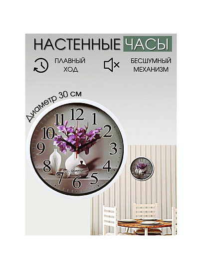 Часы настенные, 30 см, Букет, Y4-3358