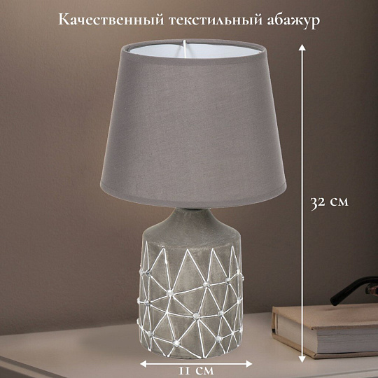 Светильник настольный E14, абажур серый, Y9-055