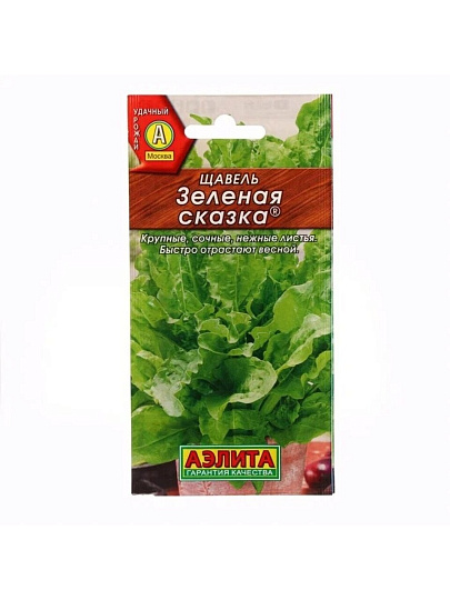 Семена Щавель, Зеленая сказка, 0.5 г, цветная упаковка, Аэлита