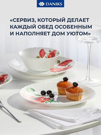 Сервиз столовый стеклокерамика, 24 предмета, на 6 персон, Daniks, Алый мак