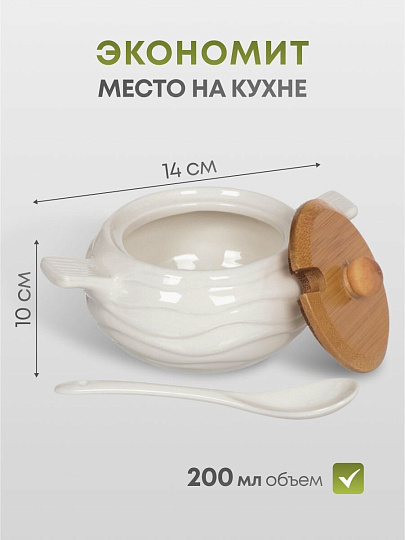 Набор для специй керамика, 19 см, 3 шт, солонка, перечница, сахарница, подставка, белый