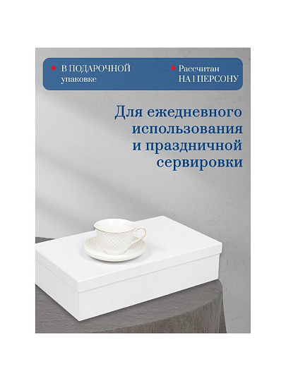 Чайная пара керамика, 2 предмета, на 1 персону, 250 мл, Daniks, Кембридж