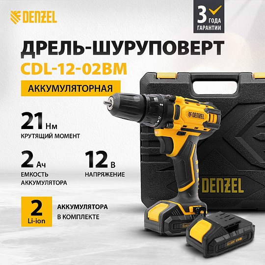 Дрель-шуруповерт аккумуляторный, Denzel, CDL-12-02BM, 12 В, кейс