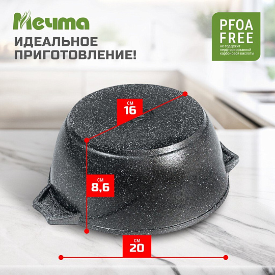 Кастрюля алюминий, антипригарное покрытие, 2 л, крышка стекло, Мечта, Гранит, 42701