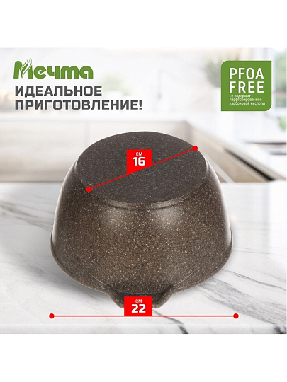 Кастрюля алюминий, антипригарное покрытие, 3 л, крышка стекло, Мечта, Premium, 43902, мокко