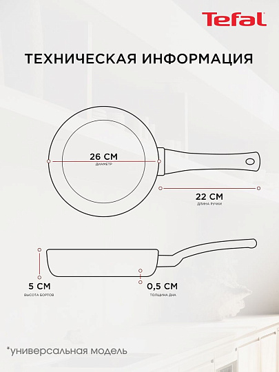 Сковорода алюминий, 26 см, антипригарное покрытие, Tefal, Strength, 042 31 126
