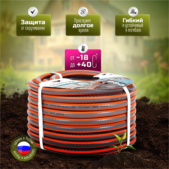 Шланг поливочный, 1/2 '', внутренний d12.5 мм, 22 атм, армированный, 25 м, 3 слоя, Жук, Garden, ПВХ, 8906-00