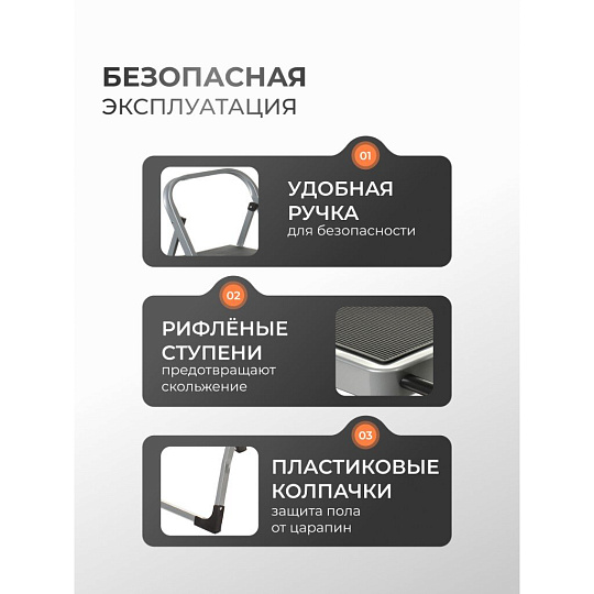 Стремянка 1 секция, 2 ступени, металл, 150 кг, 0.6 мм, WK6018J-2A