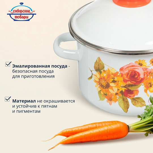 Кастрюля эмалированная сталь, 2 л, крышка сталь, цилиндрическая, Сибирские товары, Весна, 1MD161M, индукция