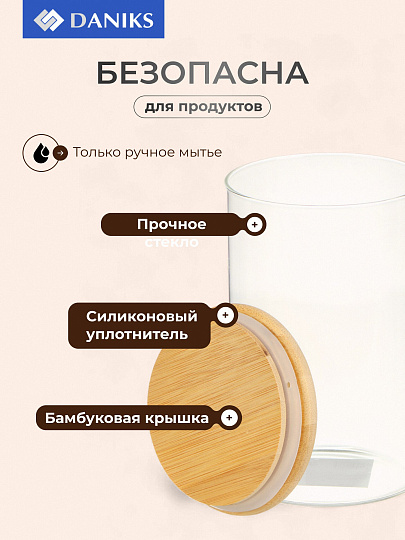 Банка для сыпучих продуктов, стекло, 1 л, 10х16 см, с крышкой, Daniks, Стиль, STY10155