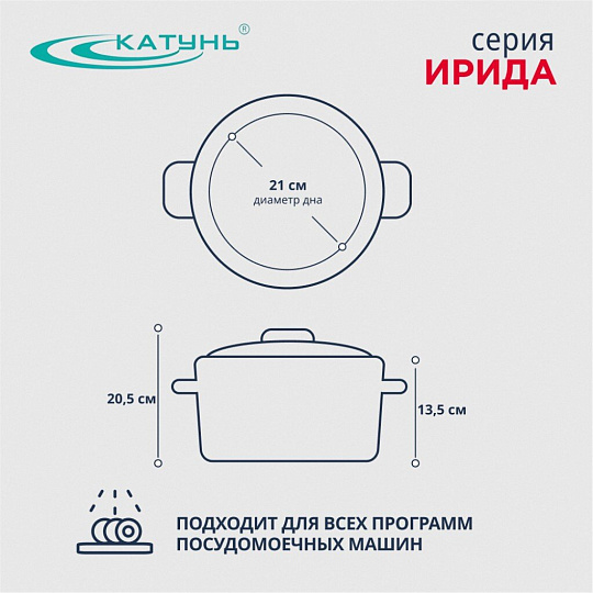 Кастрюля нержавеющая сталь, 6.2 л, крышка стекло, Катунь, Ирида, КТ08-D-24, индукция