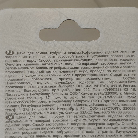 Щетка для обуви для замши и нубука, 4-х сторонняя, Silver, AB1006-Y/AB3006-00/AB2006-00