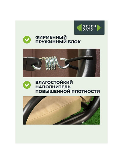 Качели садовые 3-местные, 195х120х170 см, 200 кг, Green Days, бежевые, YT8050, коричневая крыша, металл