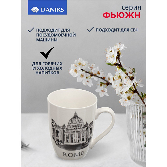 Кружка керамика, 350 мл, Фьюжн, Daniks, в ассортименте