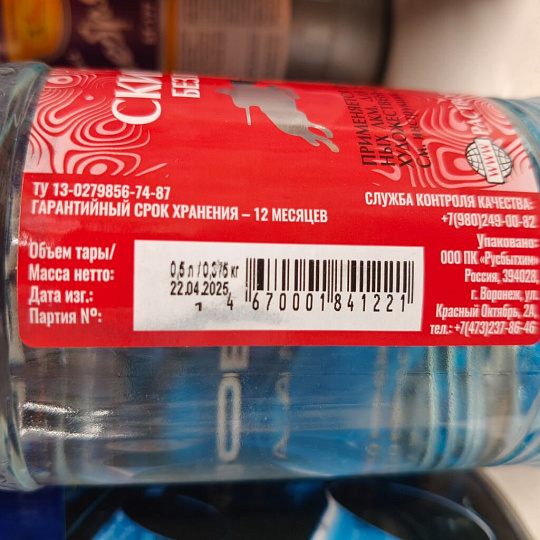 Скипидар 0.5 л, Пересвет, ТУ