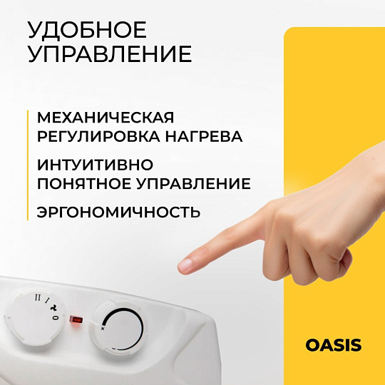 Тепловентилятор Oasis, LS-20, напольный, 2 кВт, 20 м2, белый