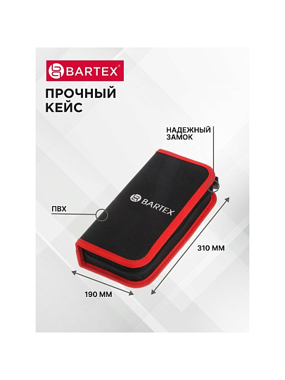Набор слесарных инструментов Bartex, 6-гранный, металл, пластик, сумка, 22 предмета