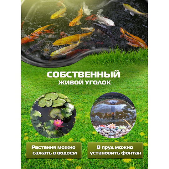 Пруд садовый декоративный Байкал, 400 л, черный, Полимерлист